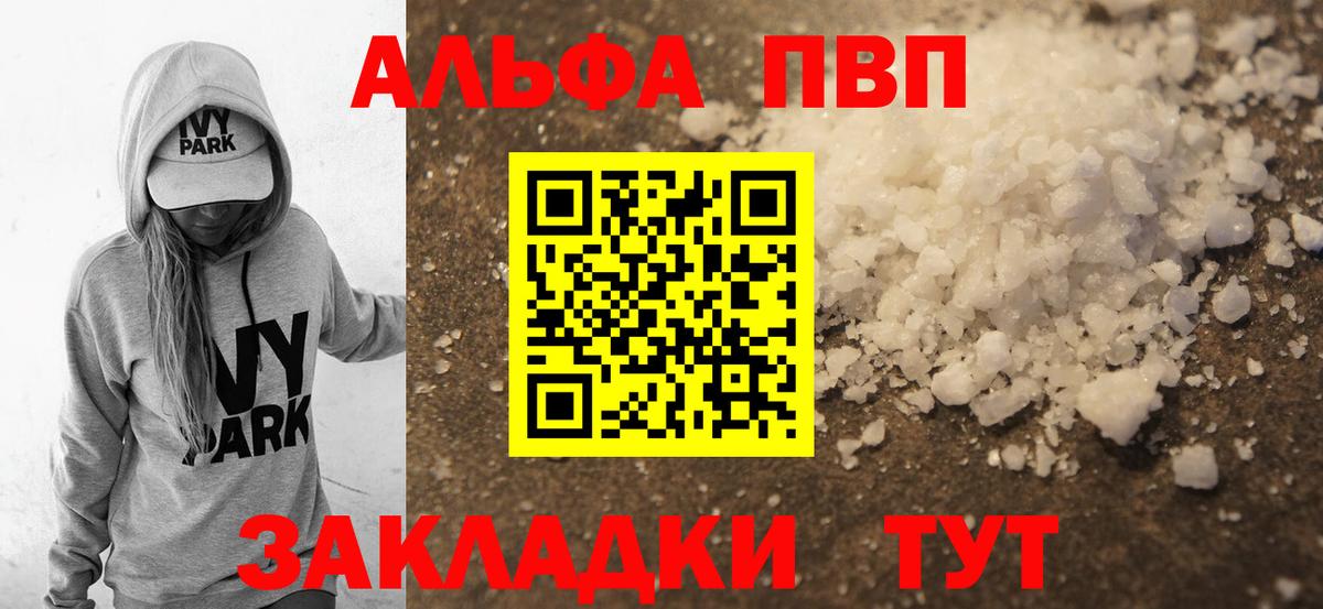 А ПВП Соль  Alpha PVP СК КРИС  Alfa_PVP  Alpha PVP Crystall  Прокопьевск  Вход с VPN 