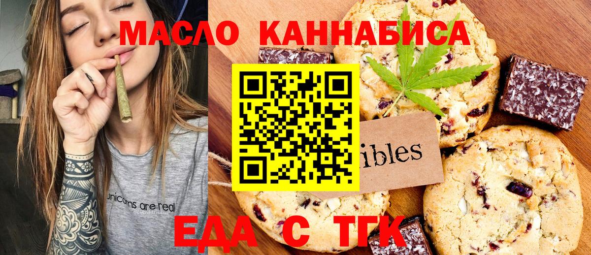 Прокопьевск  Canna-Cookies марихуана  Вход с VPN 