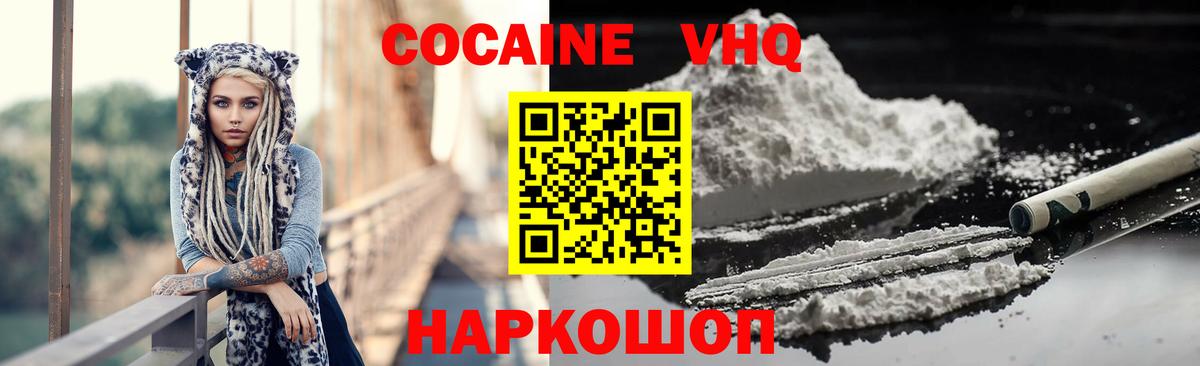 КОКАИН Columbia Прокопьевск