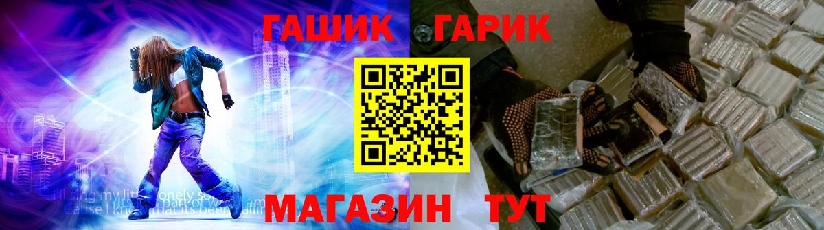 ГАШИШ индика сатива  ГАШИШ VHQ  Вход с VPN  Прокопьевск 