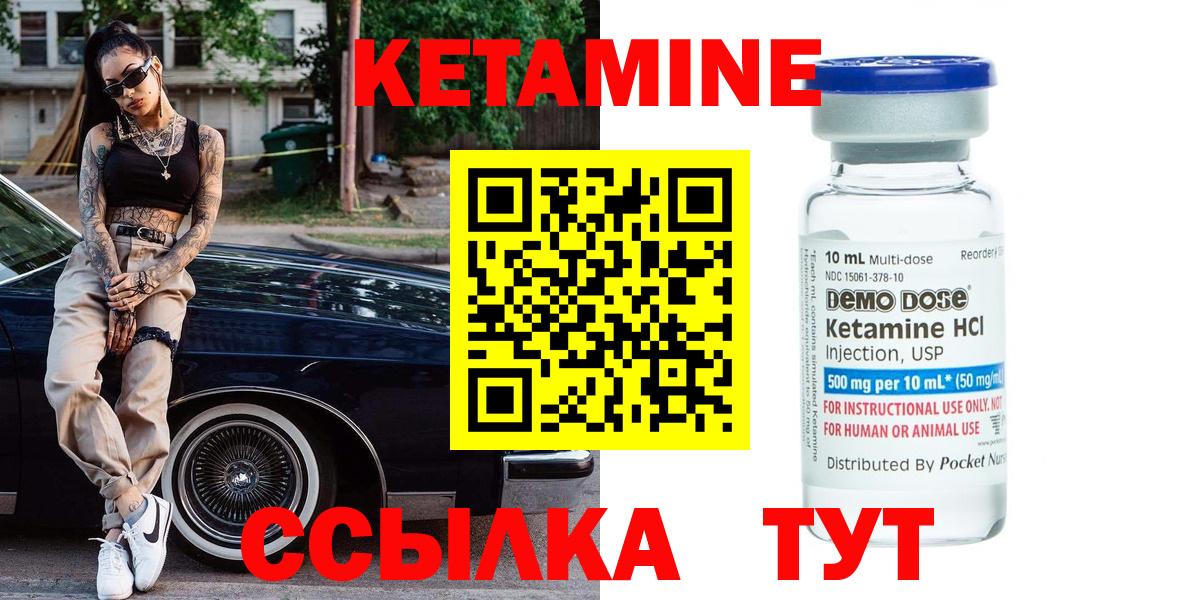 Прокопьевск  Кетамин ketamine  Вход с VPN  Кетамин ketamine 