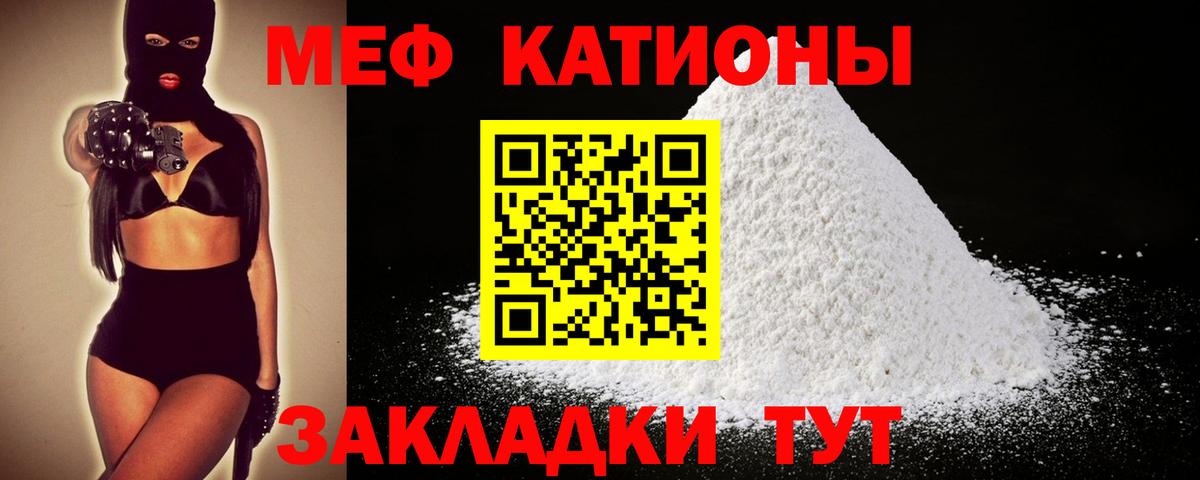 Мефедрон кристаллы Прокопьевск
