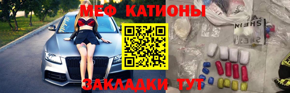 Мефедрон кристаллы  Вход с VPN  Мефедрон  хочу наркоту  МЕФ mephedrone  Прокопьевск 