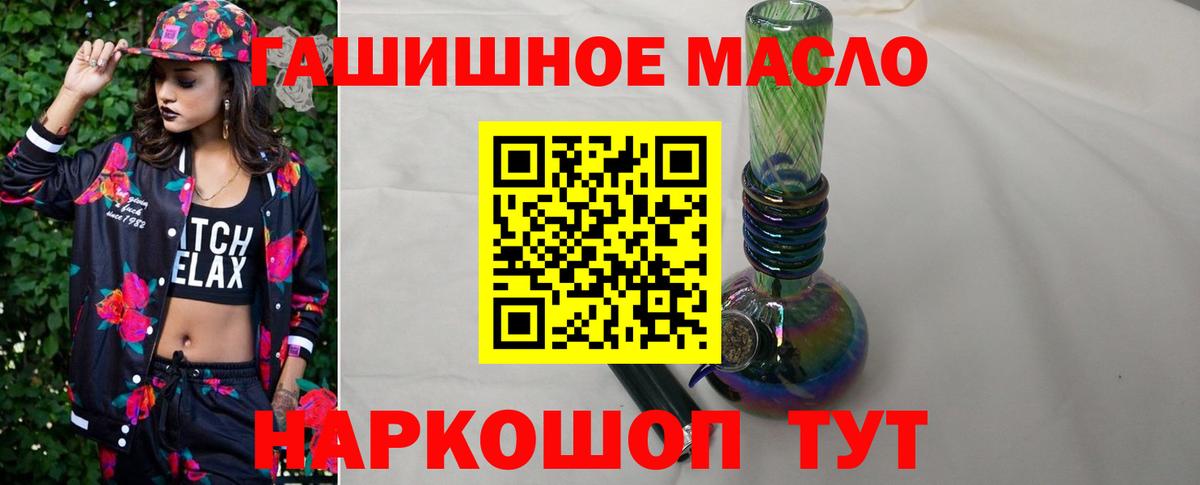 Дистиллят ТГК THC oil Прокопьевск