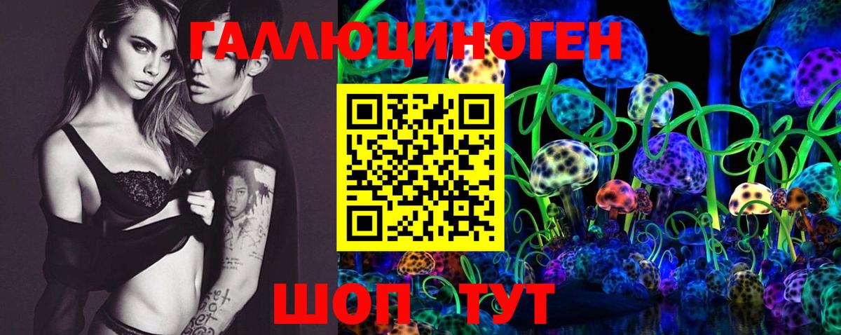 Прокопьевск  Псилоцибиновые грибы мицелий  Вход с VPN 