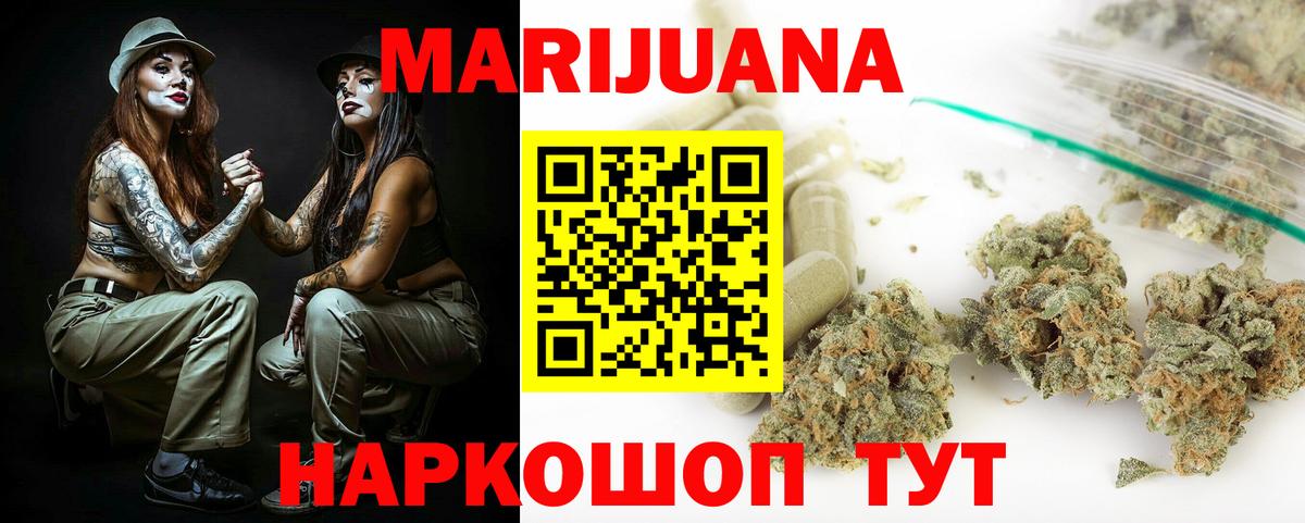 Канабис White Widow Прокопьевск